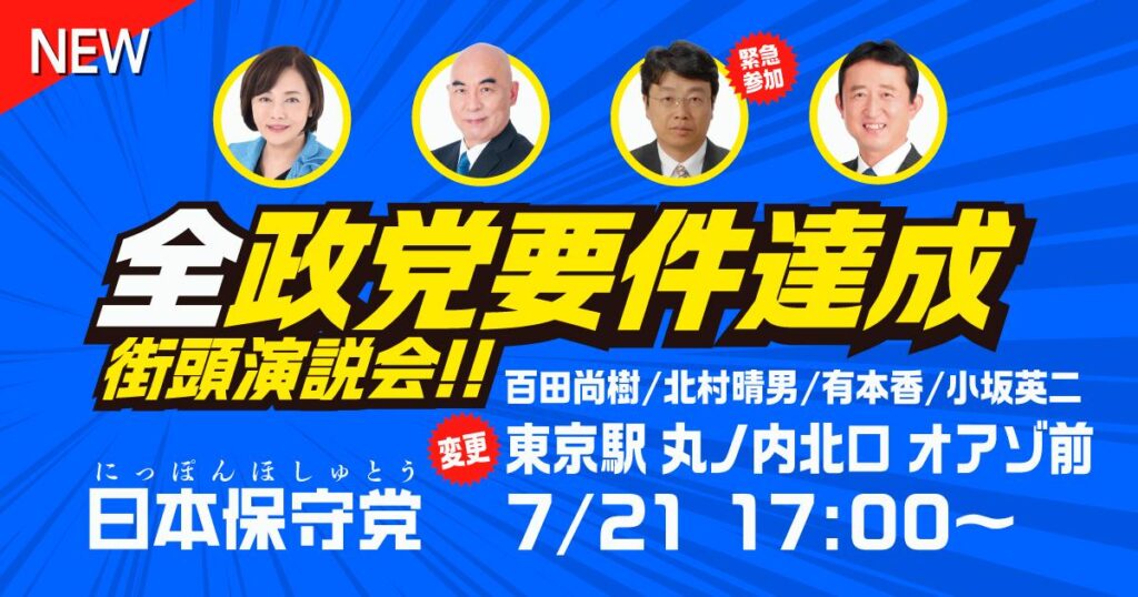 日本の保守 hqdefault.jpg