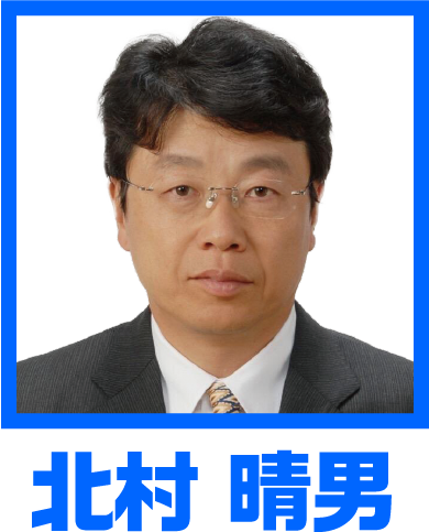 北村晴男